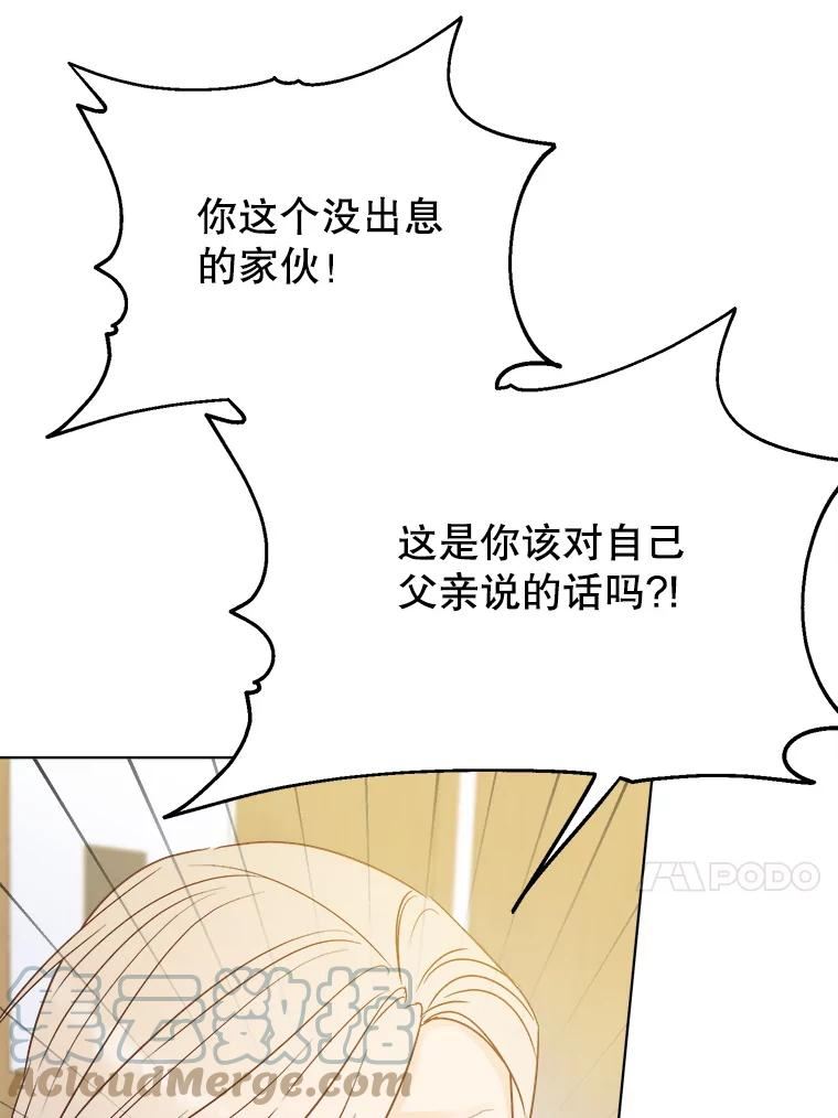 男装女秘漫画,74.父子对话33图