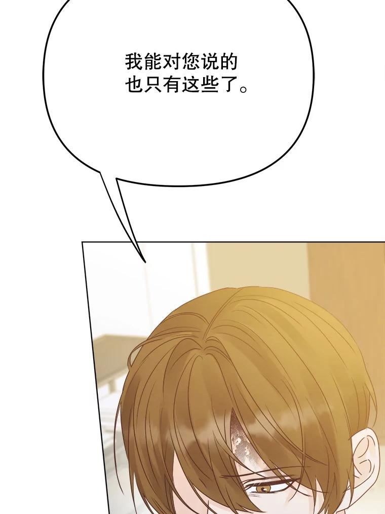 男装女秘漫画,74.父子对话35图