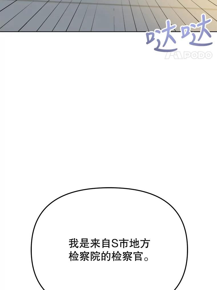 男装女秘漫画,74.父子对话40图