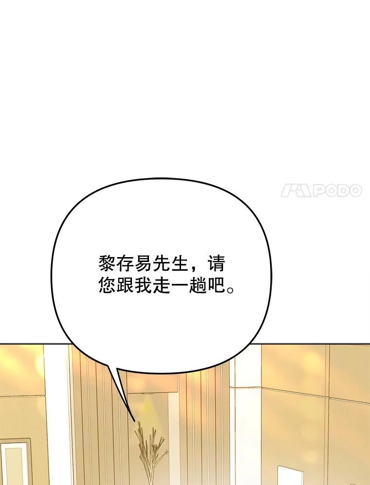 男装女秘漫画,74.父子对话43图