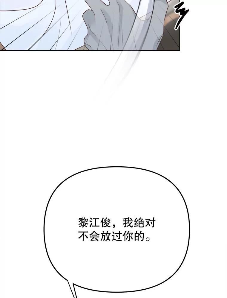 男装女秘漫画,74.父子对话48图