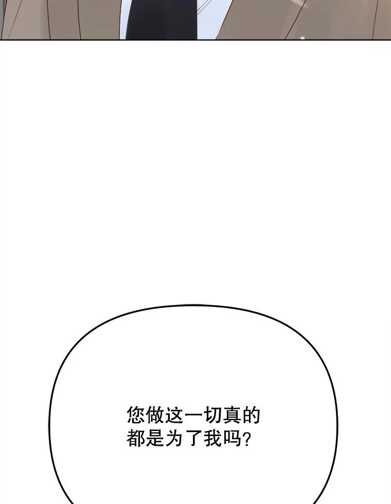 男装女秘漫画,74.父子对话6图