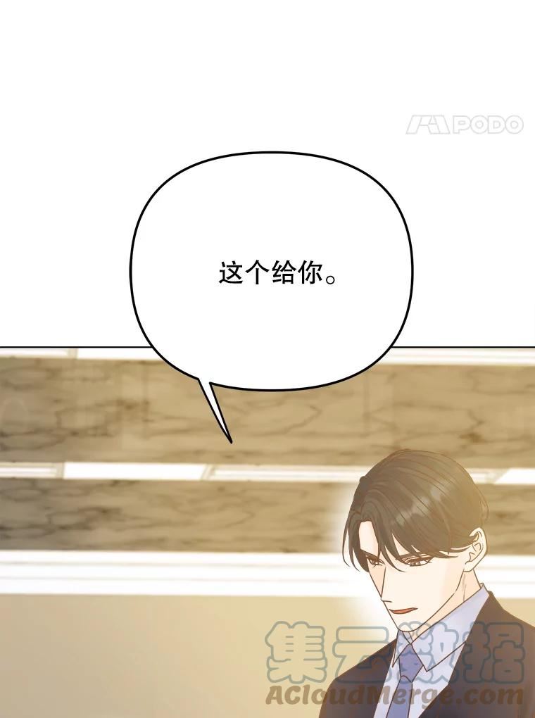 男装女秘漫画,74.父子对话61图