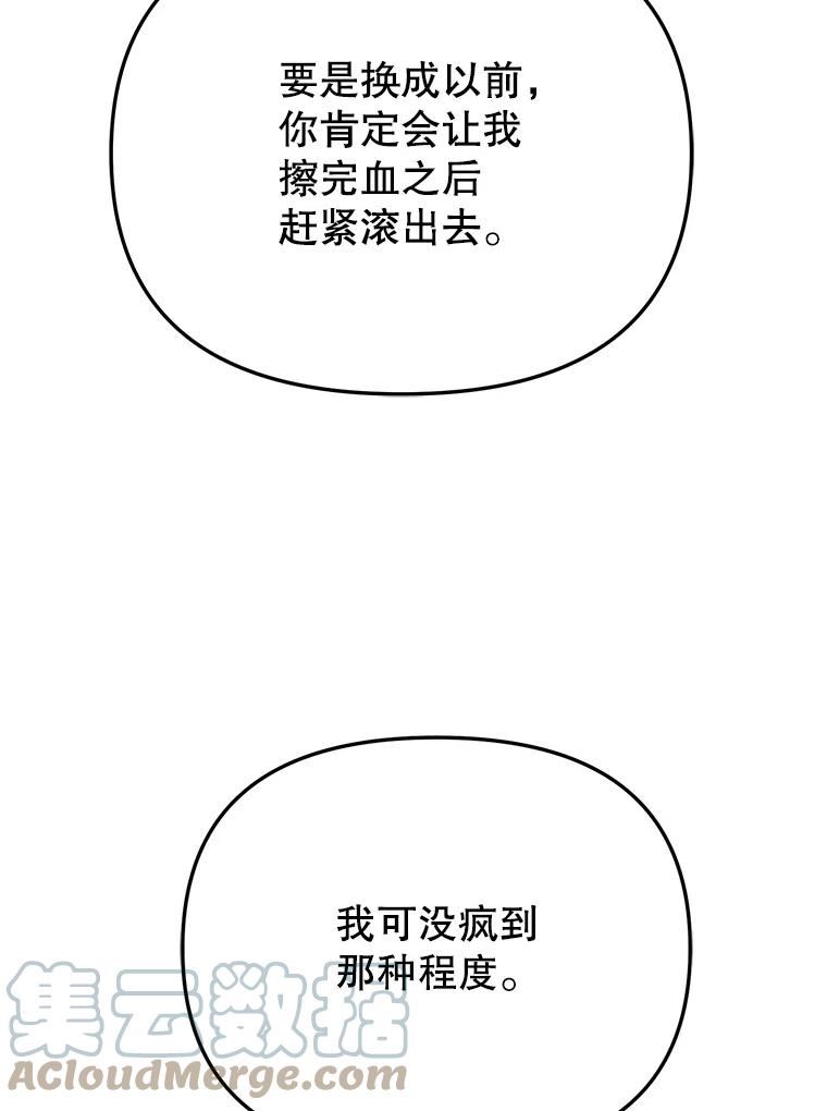 男装女秘漫画,74.父子对话65图