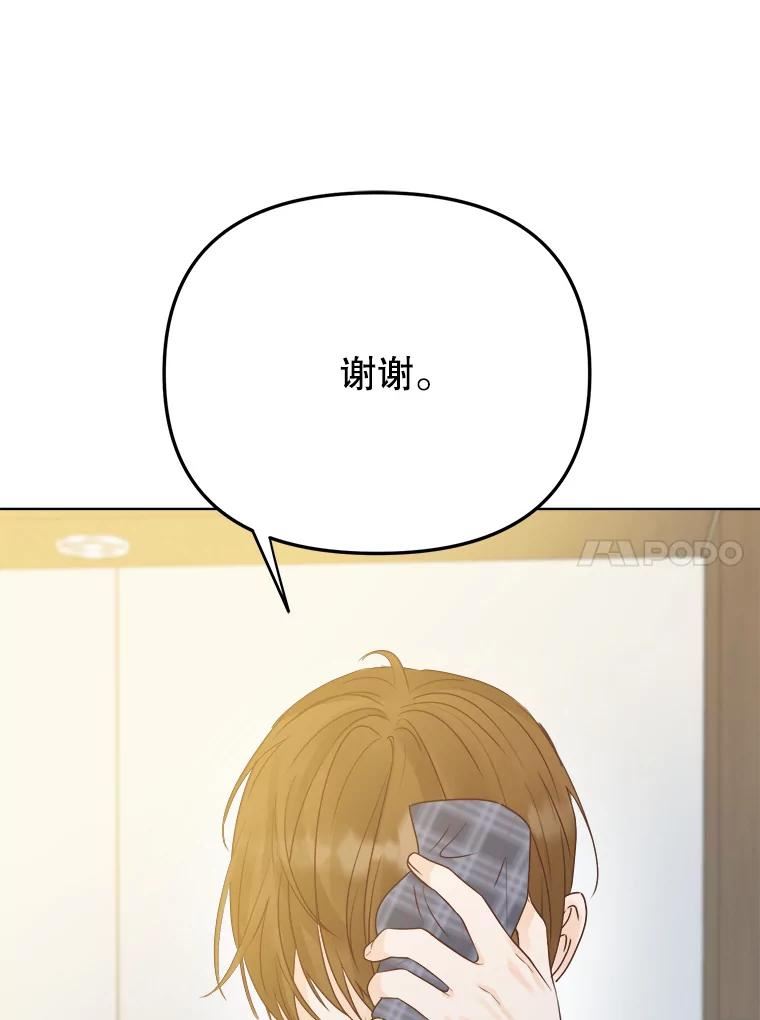 男装女秘漫画,74.父子对话67图