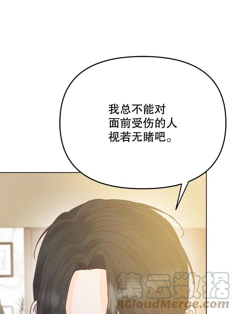 男装女秘漫画,74.父子对话69图