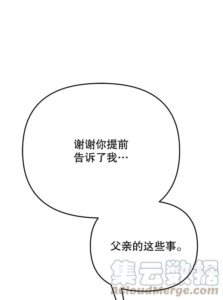 男装女秘漫画,74.父子对话73图