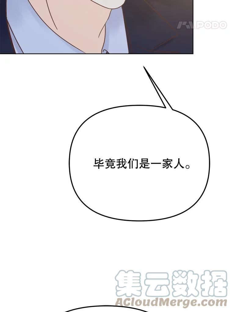 男装女秘漫画,74.父子对话77图