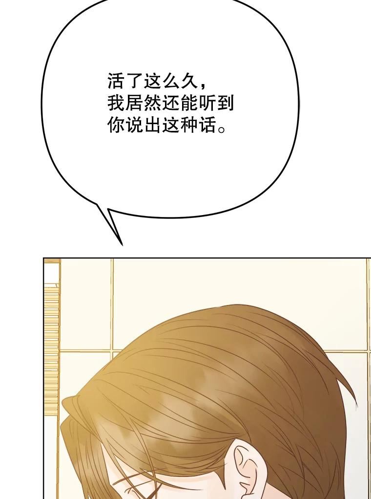 男装女秘漫画,74.父子对话78图