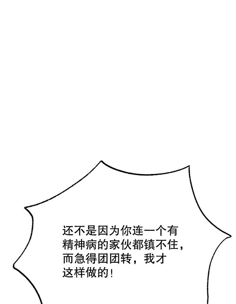 男装女秘漫画,74.父子对话8图