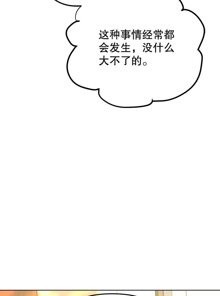 男装女秘漫画,74.父子对话82图