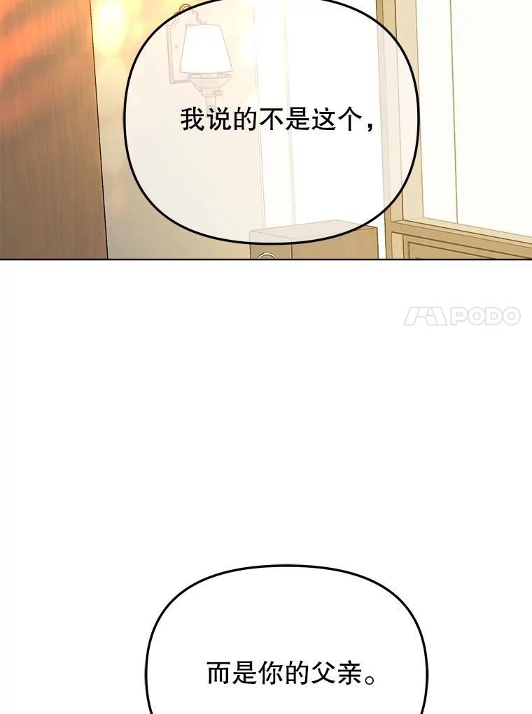 男装女秘漫画,74.父子对话83图