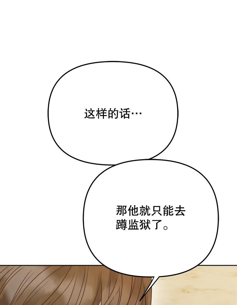 男装女秘漫画,74.父子对话87图