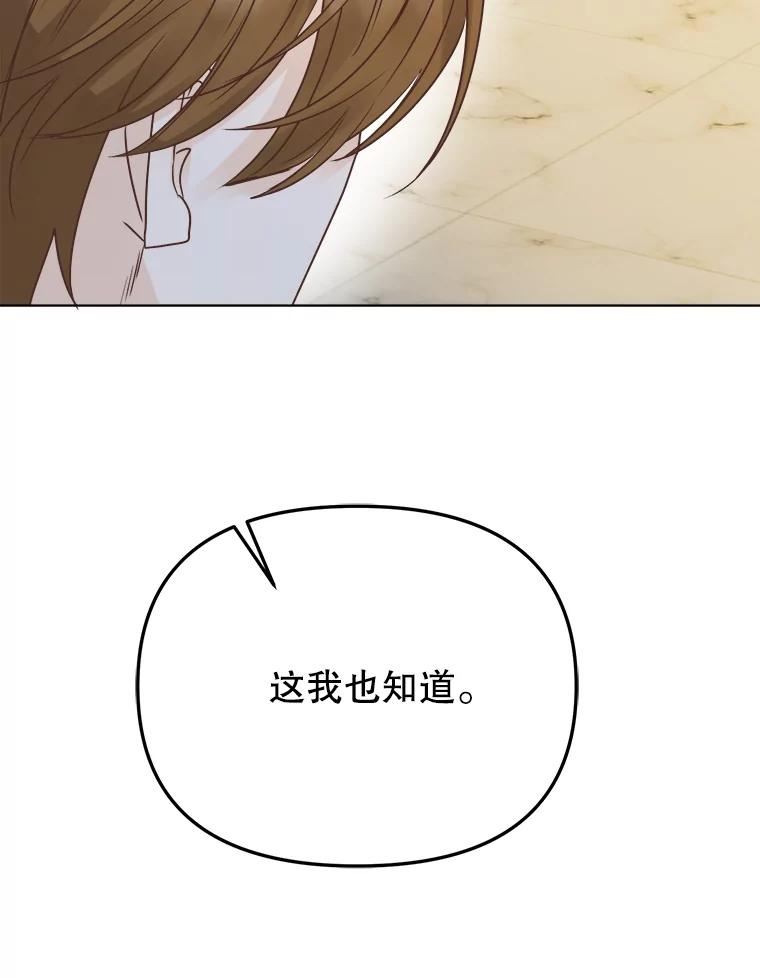 男装女秘漫画,74.父子对话88图