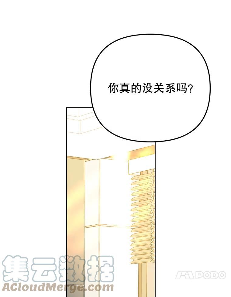 男装女秘漫画,74.父子对话89图