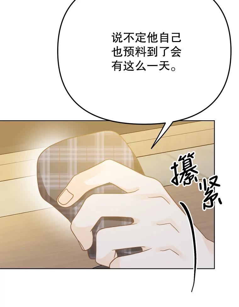 男装女秘漫画,74.父子对话91图