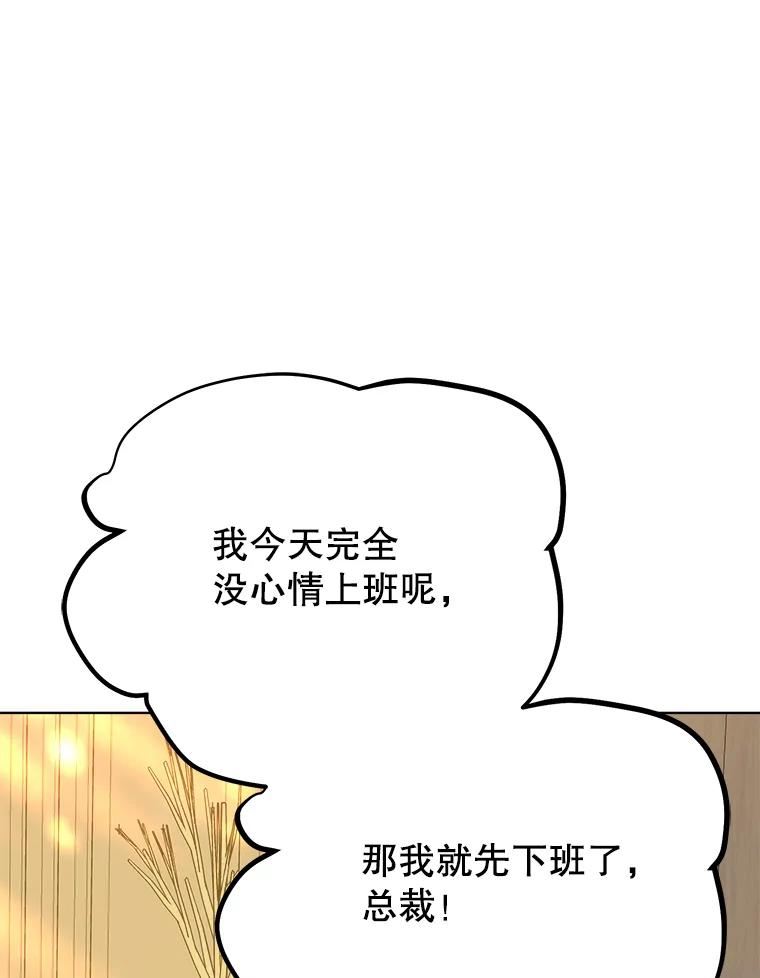 男装女秘漫画,74.父子对话98图