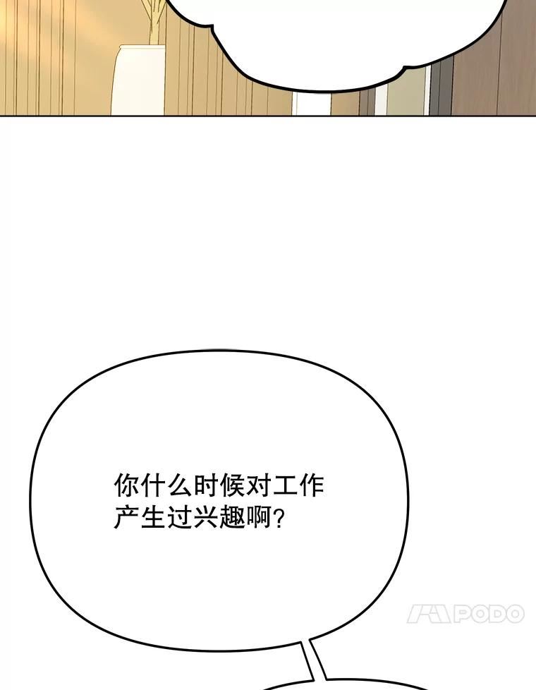 男装女秘漫画,74.父子对话99图