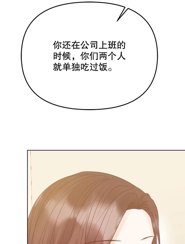 男装女秘漫画,75.遇见熟人102图