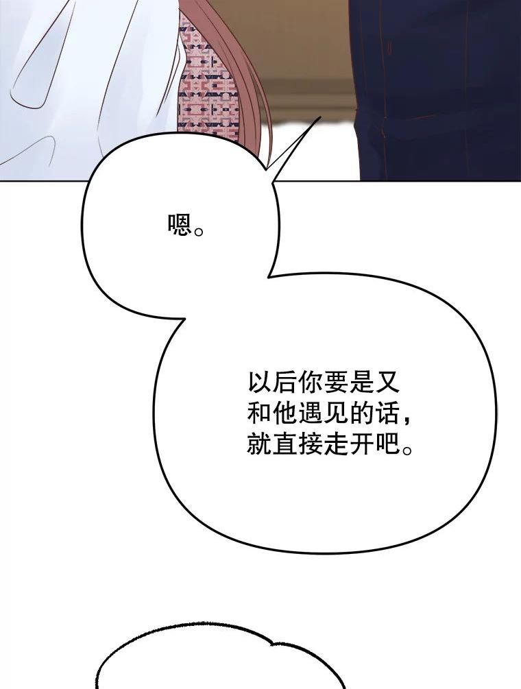 男装女秘漫画,75.遇见熟人106图