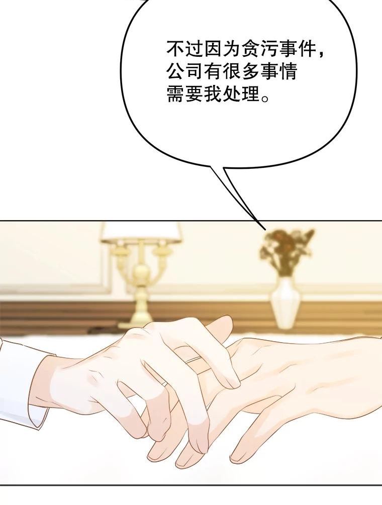 男装女秘漫画,75.遇见熟人108图