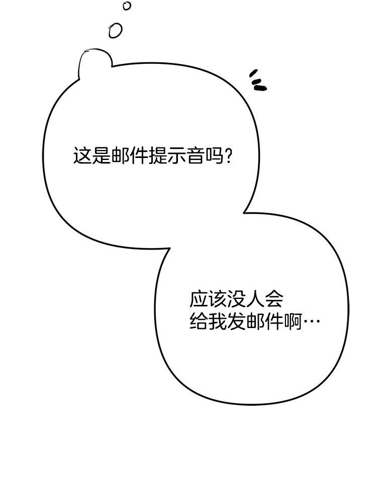 男装女秘漫画,75.遇见熟人118图