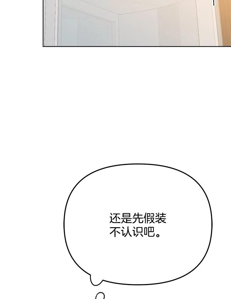 男装女秘漫画,75.遇见熟人16图