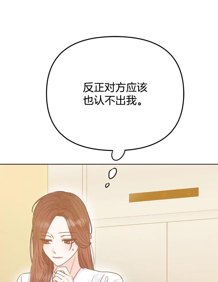 男装女秘漫画,75.遇见熟人18图