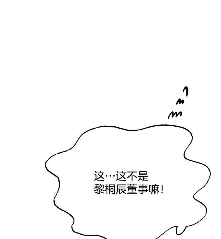 男装女秘漫画,75.遇见熟人26图