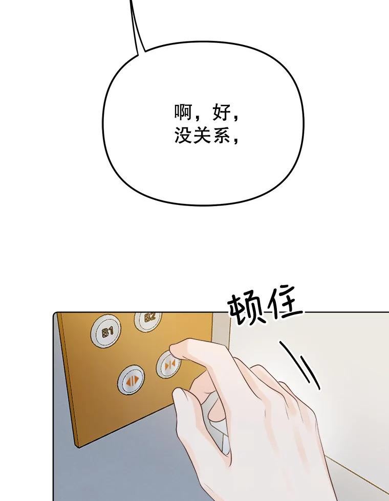 男装女秘漫画,75.遇见熟人34图