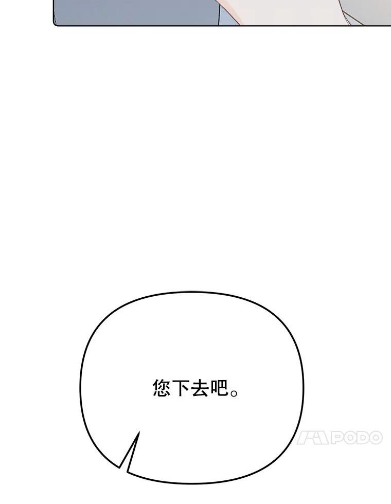 男装女秘漫画,75.遇见熟人35图