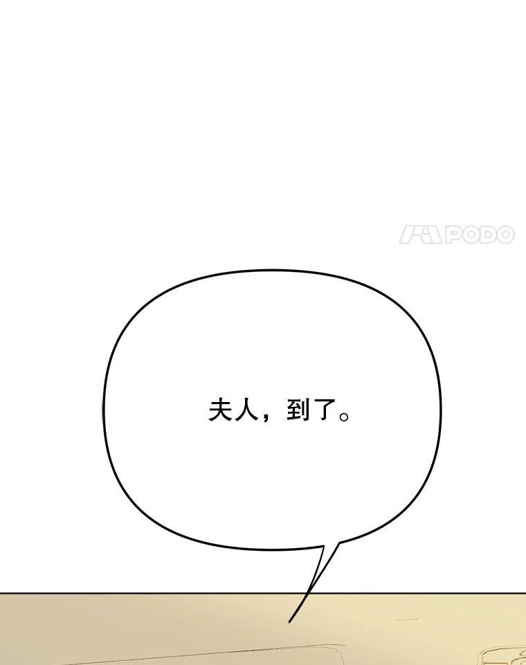 男装女秘漫画,75.遇见熟人4图