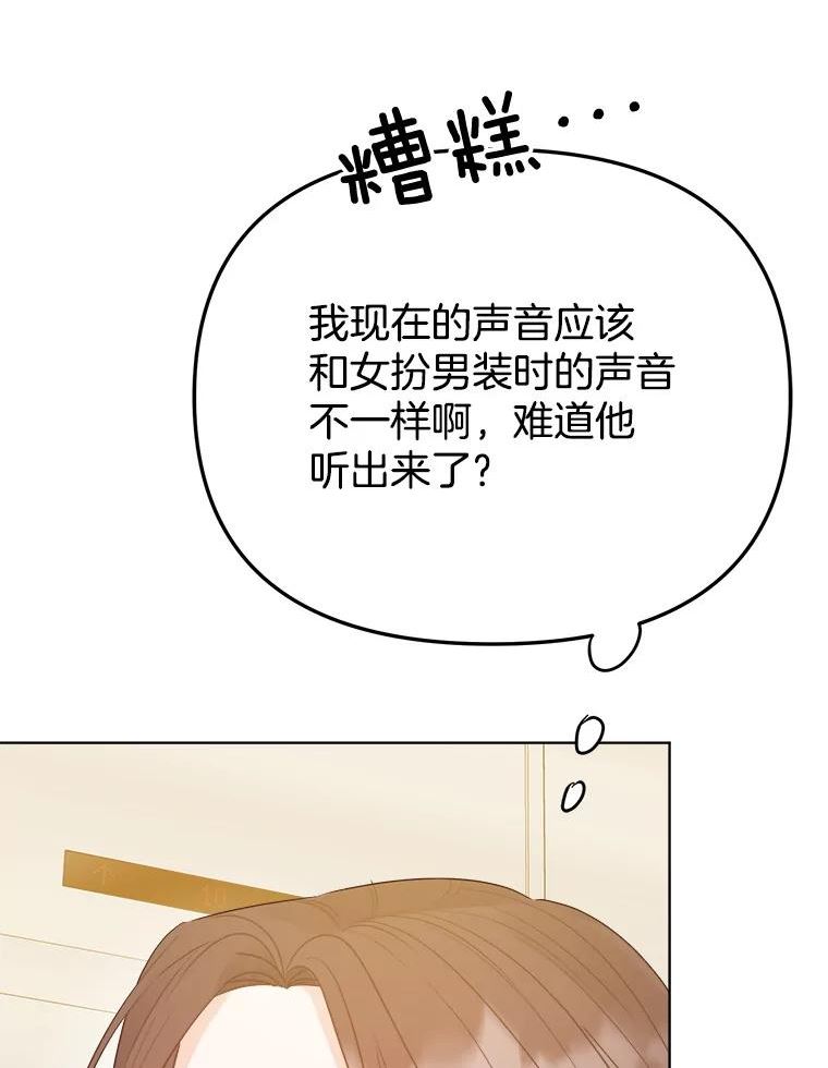 男装女秘漫画,75.遇见熟人43图