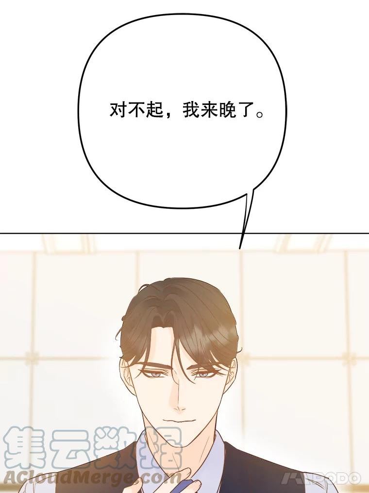 男装女秘漫画,75.遇见熟人49图