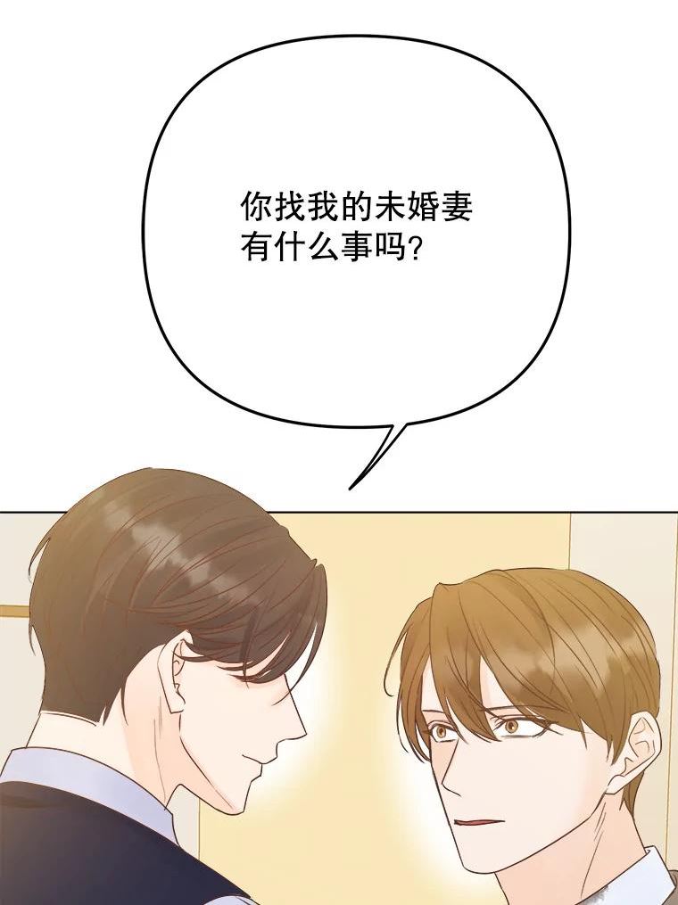 男装女秘漫画,75.遇见熟人51图