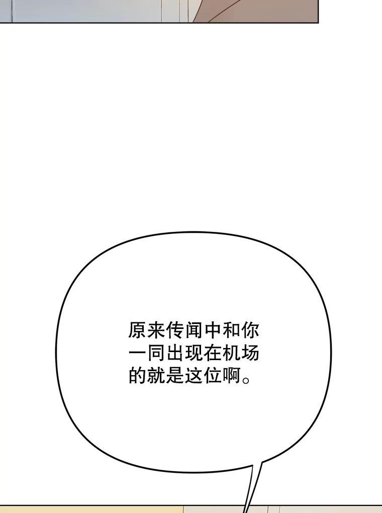 男装女秘漫画,75.遇见熟人59图