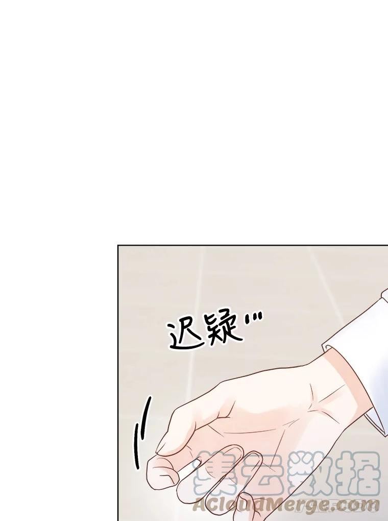 男装女秘漫画,75.遇见熟人65图