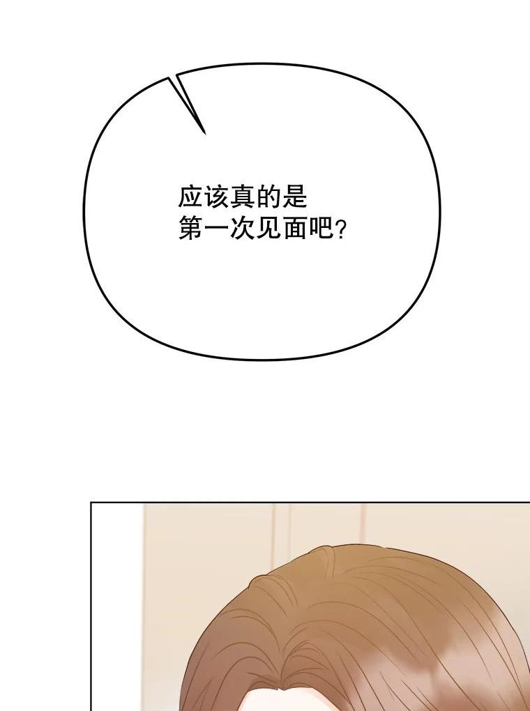 男装女秘漫画,75.遇见熟人70图