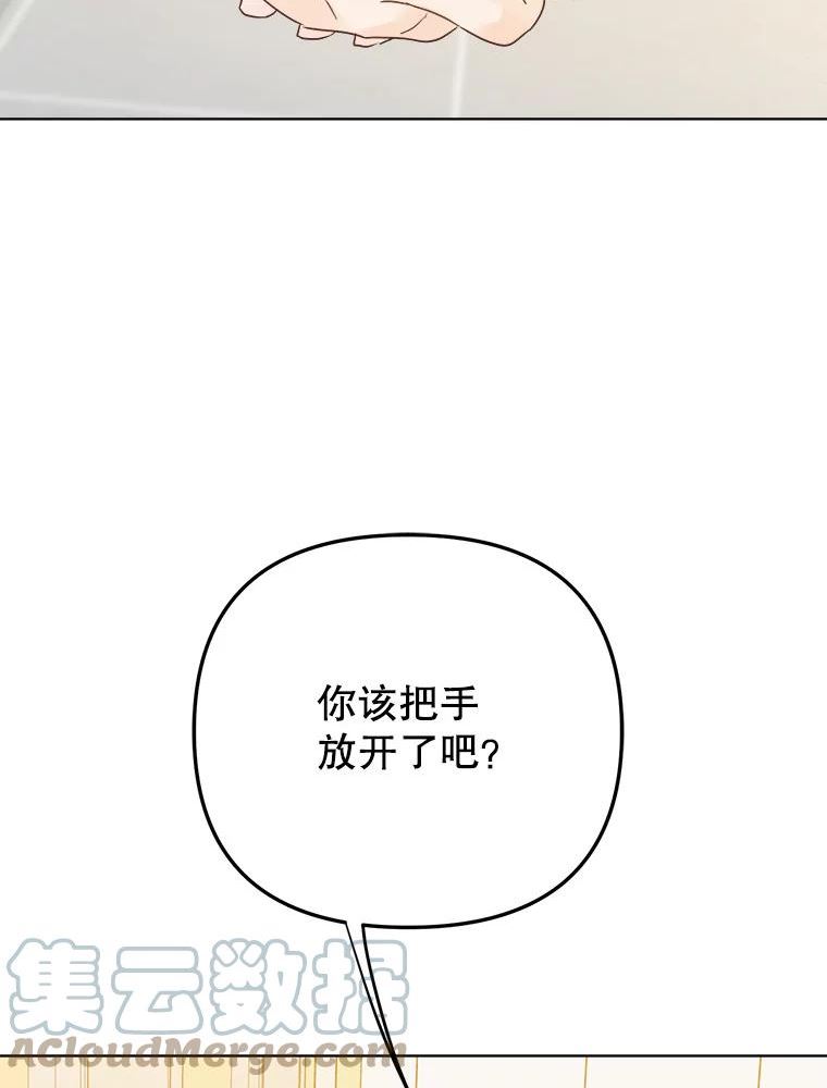 男装女秘漫画,75.遇见熟人73图