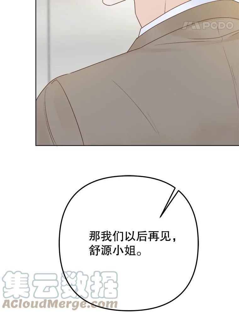 男装女秘漫画,75.遇见熟人81图