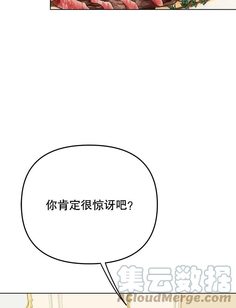 男装女秘漫画,75.遇见熟人89图