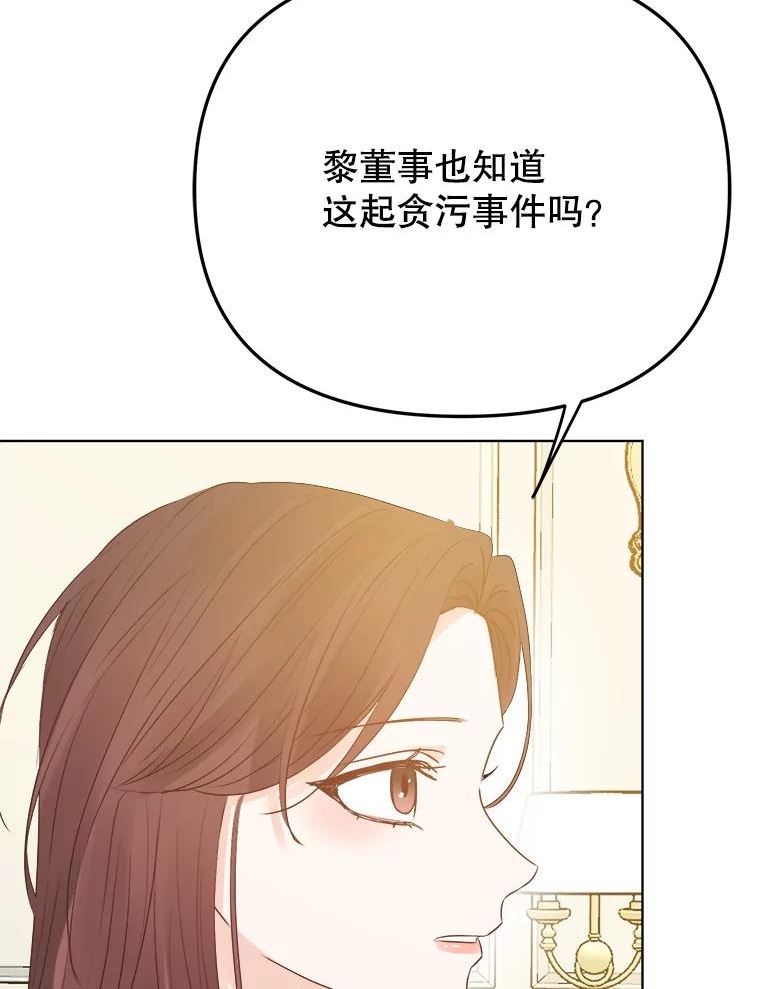 男装女秘漫画,75.遇见熟人92图