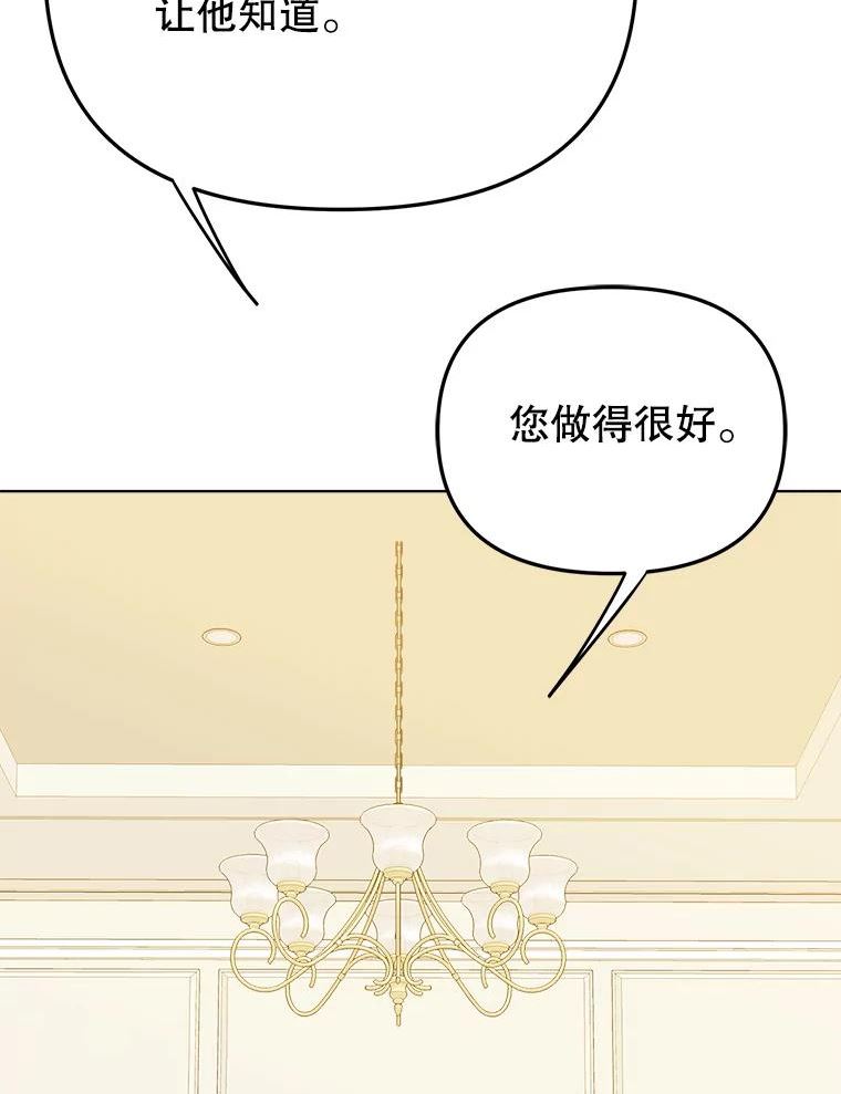 男装女秘漫画,75.遇见熟人96图