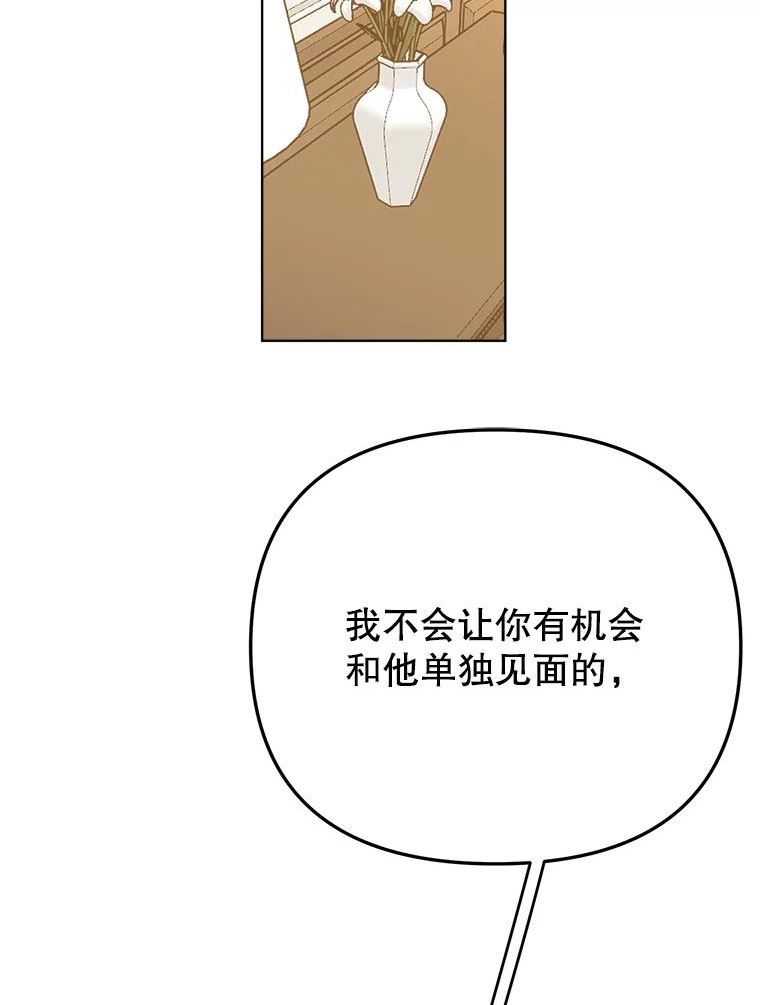 男装女秘漫画,75.遇见熟人99图