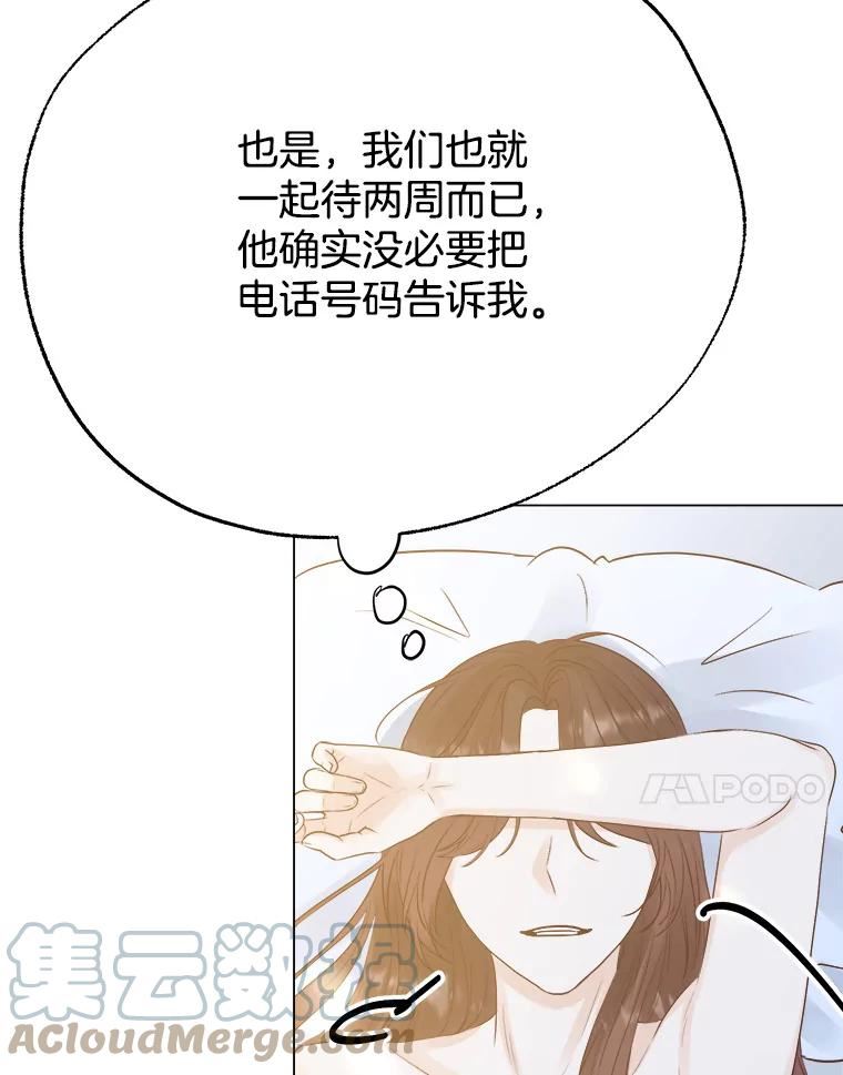 男装女秘江俊夏舒源动漫漫画,57.夜晚101图