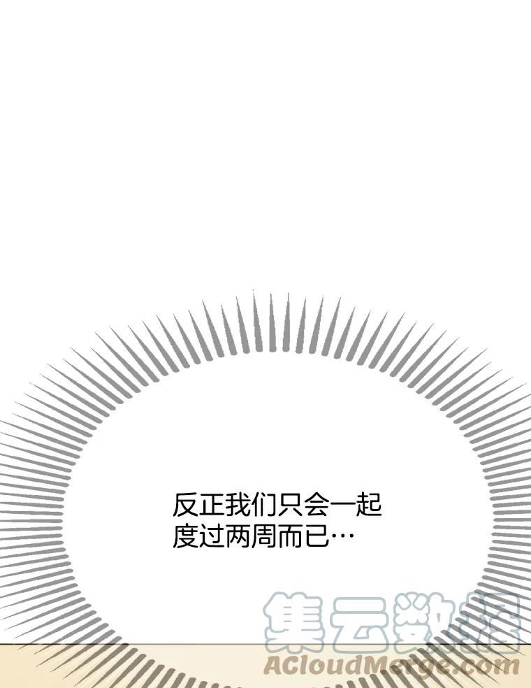 男装女秘江俊夏舒源动漫漫画,57.夜晚117图