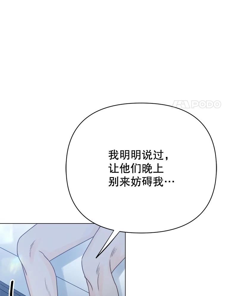 男装女秘江俊夏舒源动漫漫画,57.夜晚72图