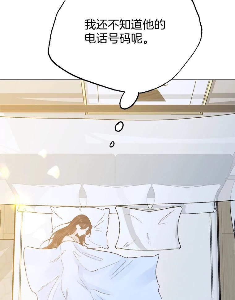 男装女秘江俊夏舒源动漫漫画,57.夜晚99图