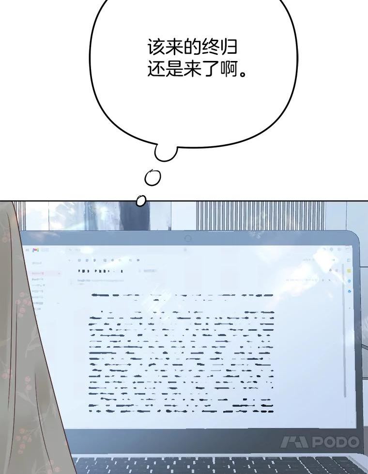 男装女秘漫画,76.邮件10图