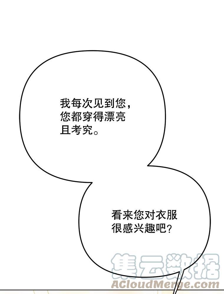 男装女秘漫画,76.邮件101图